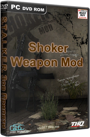 Постер S.T.A.L.K.E.R.: Зов Припяти - Shoker Weapon Mod S.T.A.L.K.E.R.: Зов Припяти - Shoker Weapon Mod