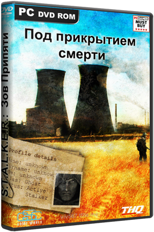 Постер S.T.A.L.K.E.R.: Зов Припяти - Под прикрытием смерти 1.0 S.T.A.L.K.E.R.: Зов Припяти - Под прикрытием смерти 1.0