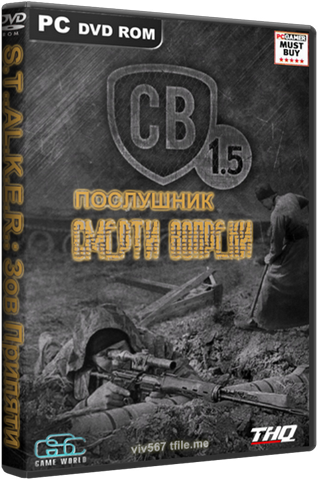 Постер S.T.A.L.K.E.R.: Зов Припяти - Смерти вопреки. Послушник S.T.A.L.K.E.R.: Зов Припяти - Смерти вопреки. Послушник