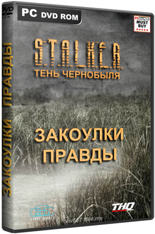 Постер S.T.A.L.K.E.R.: Тень Чернобыля - Закоулки правды S.T.A.L.K.E.R.: Тень Чернобыля - Закоулки правды