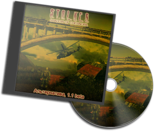 Постер S.T.A.L.K.E.R.: Тень Чернобыля - Альтернатива S.T.A.L.K.E.R.: Тень Чернобыля - Альтернатива
