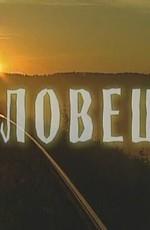 Химия чувств