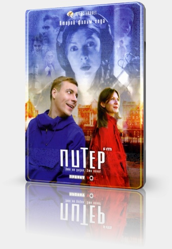 Питер FM