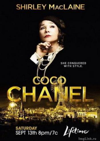 Коко Шанель / Coco Chanel MVO