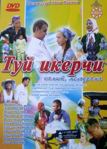 Свадебные блины