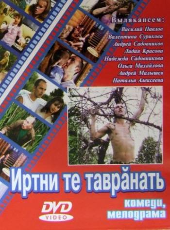 И прошлое может вернуться