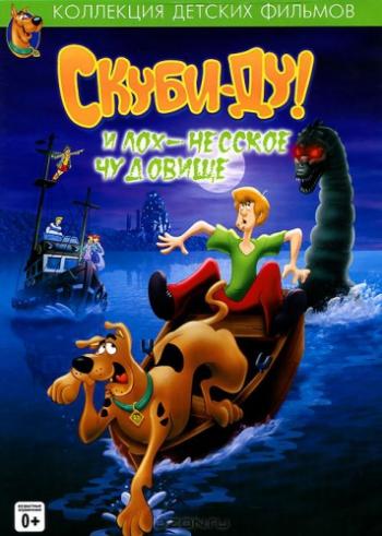 Скуби-Ду и лох-несское чудовище / Scooby-Doo and the Loch Ness Monster! DUB