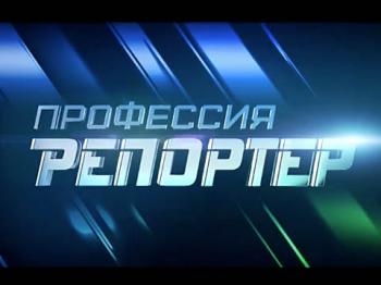 Профессия репортер: Палач из офиса