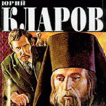 Черный треугольник