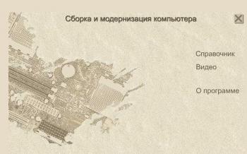 Самоучитель