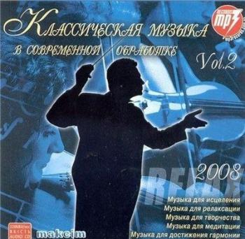 Классическая музыка в современной обработке vol.2 (2008)