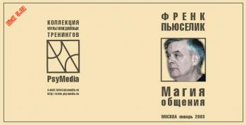Видеотренинг: