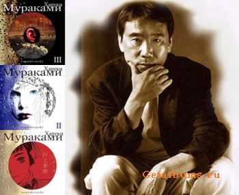 Коллекция музыки Саундтрэки к книгам Харуки Мураками