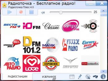 Радиоточка Плюс 4.0.4 + Portable