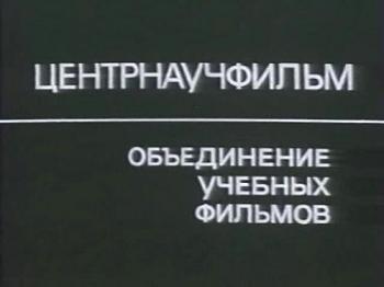 Учебные фильмы по электротехнике