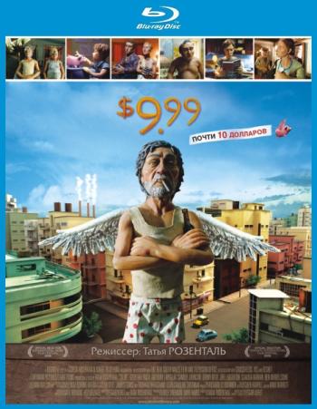 9,99 долларов / .99