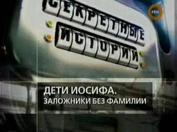 Секретные истории. Коллайдер. Взорвать вселенную / Secret history. Collider. Blow up the universe [2009