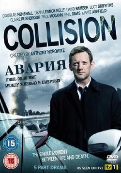 Авария, 1 сезон 4-5 серия / Collision
