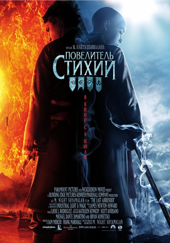 Повелитель стихий / The Last Airbender 2xDUB