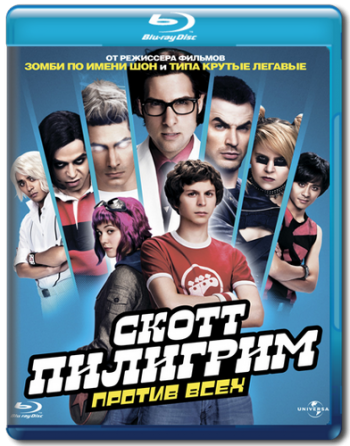 Скотт Пилигрим против всех / Scott Pilgrim vs. the World DUB