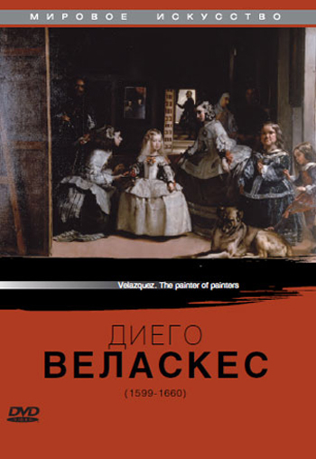 Мировое искусство: Диего Веласкес / Velasquez - The Painter of Painters VO