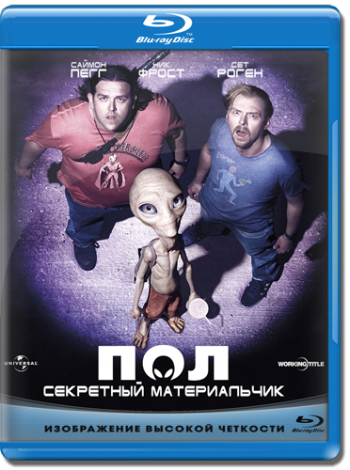 Пол: Секретный материальчик / Paul DUB