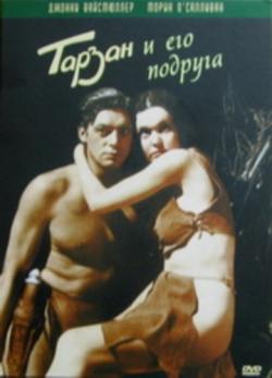 Тарзан и рабыня / Tarzan and the Slave Girl DVO