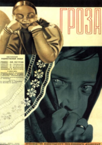 Гроза
