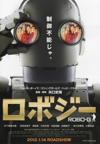 Робот Джи / Robo Ji DVO