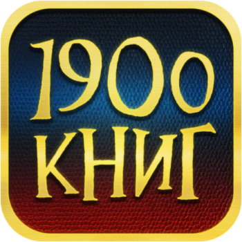 Домашняя Библиотека 2.1