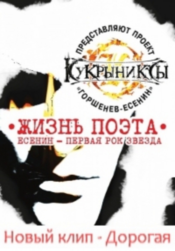 Кукрыниксы - Дорогая