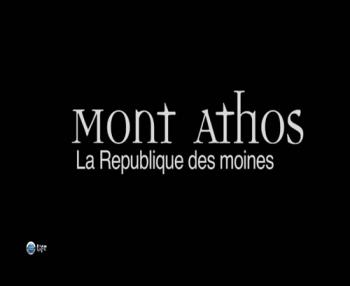 Гора Афон - республика монахов / Mont Athos, la Republique des moines VO