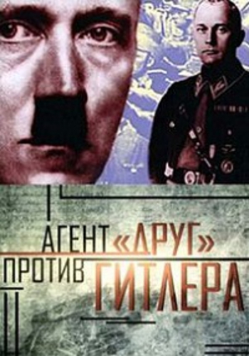 Агент