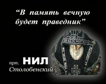 В память вечную будет праведник