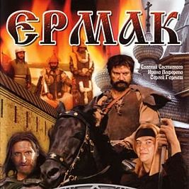 Ермак (5 серии из 5)