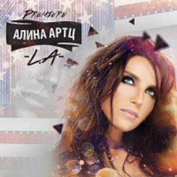 Алина Артц - LA