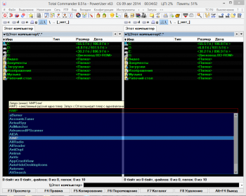 Total Commander 8.51a - PowerUser v63 от 08.08.2014 Portable
