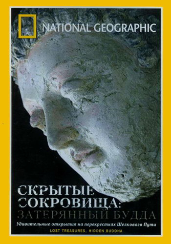 National Geographic's Скрытые сокровища: Затерянный Будда / National Geographic's: Lost Treasures, Hidden Buddha VO