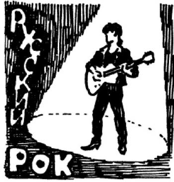 История РОКА по РУССКИ (19...)