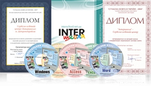Inter школа full 1.0