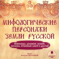 Земли Русской