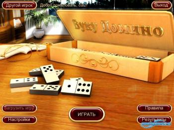 Buku Dominoes Домино (2008)