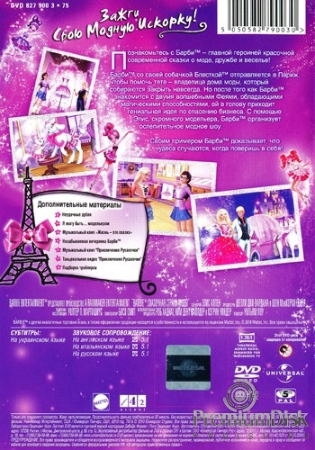 Барби: Сказочная страна моды / Barbie A Fashion Fairytale