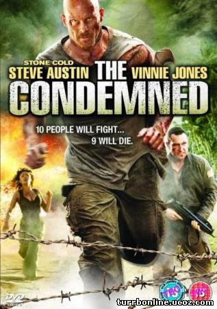 Приговоренные / The Condemned MVO