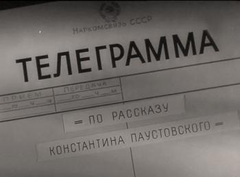 Телеграмма