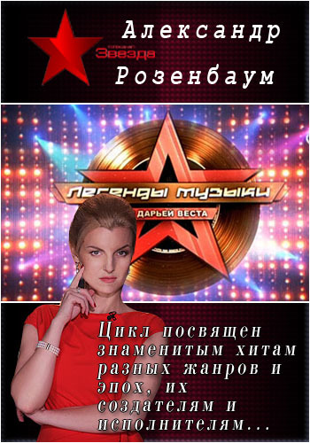 Легенды музыки - Анна Герман