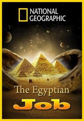 NG. Ограбление по-египетски / The Egyptian Job