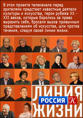 Линия жизни - Александр Ширвиндт и Михаил Державин
