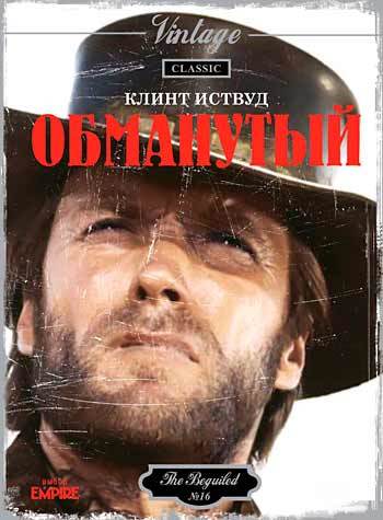 Обманутый / The Beguiled Dub + DVO + Sub