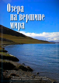 Озера на вершине мира. Таджикистан / Lakes on the Roof of the World. Tajikistan